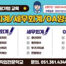 부경세무회계 이미지
