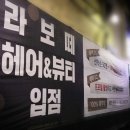 수헤어뷰티 이미지