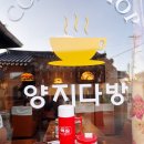 관광다방 이미지