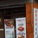 팔팔닭국수 이미지