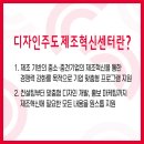 중소기업디자인마케팅센터 이미지
