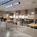 캐서롤앤모어(Casserole&More) 이미지