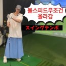 미나모토골프스튜디오