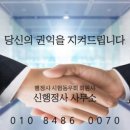 신행정사사무소 이미지