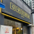 김삿갓통닭선운점