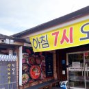 청담특양평해장국계양