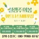 휘트니스M 이미지