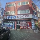 억대박공인중개사사무소 이미지