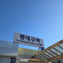 WR(대구광역시 중구)-50[국채보상로]-하-25 | 2025 독수리 완전체 대구여행 1) 부산에서 대구까지 KTX로 40분! 자주 가고 싶은 대구 서문시장!