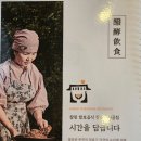 조은명가 이미지