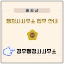 정우행정사 이미지