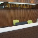 바로세움한의원 이미지