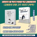 [추천도서] 당신은 인생 고수인가? 인생의 절정기에 대해서