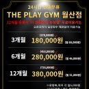 더 플레이 짐 농성점 이미지