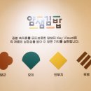 얌샘김밥대치