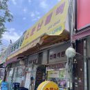 인생불백