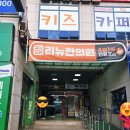 화신로8길1-21 | [경산헬스장][경산PT][시지헬스] 💪 24시 연중무휴 550평 &#39;버트짐&#39; 솔직 방문 후기