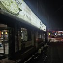 현대옥 상나운점 이미지