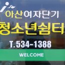 쉼터서비스
