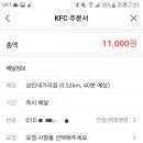 KFC상인네거리점 이미지