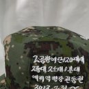 군인에덴사