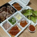 황철족발 이미지