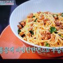 편스토랑 강수정 홍콩식 비빔탄탄면 이미지