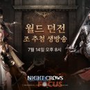 월드나이트 이미지