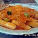 소문난 떡볶이 이미지