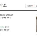 이니스나무공작소 이미지