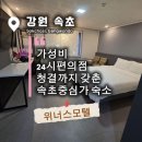 위너스관광호텔 이미지