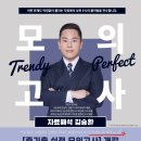 ★ 【PSAT 실전모의고사 강의】 2026대비 김승환, 주이재, 이상진 PSAT 준기출 실전모의고사 강의 개강! (12/22~) 이미지