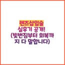 (주)129환자이송 | 렌즈삽입술 후기: 비용, 부작용, 병원 선택까지 시력교정 수술 완벽 가이드
