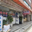 문전성시 | 보수동 맛집 &#34;일미정&#34; 점심땐 어머님들로 문전성시 부산 현지인 숨은 맛집 내돈내산 후기