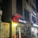 팔공티서대문역점 | 서울 봉천 신림역 중식당 추천 웨이팅 맛집 <중화요리 팔공> 유린기 드디어 먹어보다!!!!
