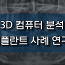 진플란트치과의원 이미지
