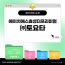 에이치에스산업 이미지