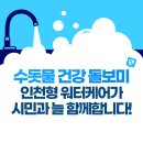 워터케어 이미지