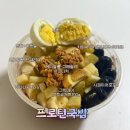은혜족발 | 30대 헬린이 다이어트 12주 차 (부제:식단에 단맛 빠지면 삐지는 주둥이)