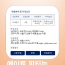 에이트 피티 스튜디오 이미지