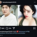 인스타에 또 이민호 남편이라고 올린 박봄 이미지