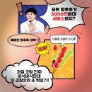 해피인탕후루(다산본점) | 다산탕후루_다산 맛집 해피인 마케팅 이야기