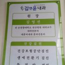 김앤윤내과의원 이미지