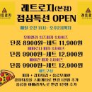 레트로지 네이버블로그