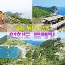 통영스토리 이미지