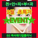 BS메디칼(비에스메디칼) 이미지