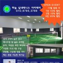 하늘실내테니스아카데미
