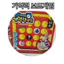 유아보드게임 이미지
