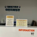 대통령기록관 | 세종시 가볼만한곳 대통령기록관 전시 관람 후기(무료 관람)