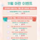 아란의원 이미지